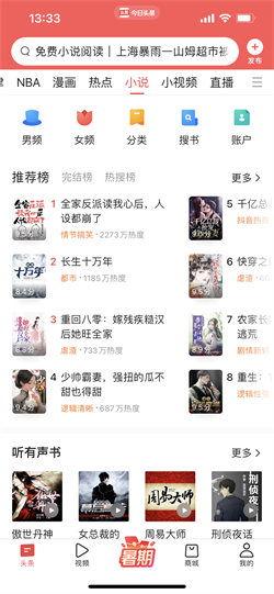 爆料到自己今日头条小说,今日头条小说背后的惊人真相  第2张