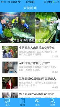 今日爆料网站下载安卓版,安卓版下载背后的秘密